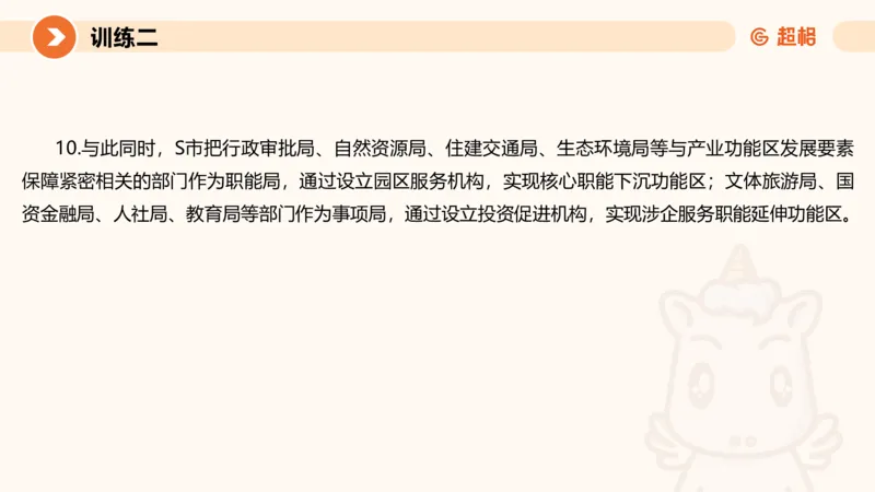 2024公务员申论刷题归纳概括1_20230921220521_2026考公资料_（05）超格_行测申论2025超格合集(行测&申论&政治理论)_申论2025超格申论全家桶_24年冰哥申论-赠送_课件