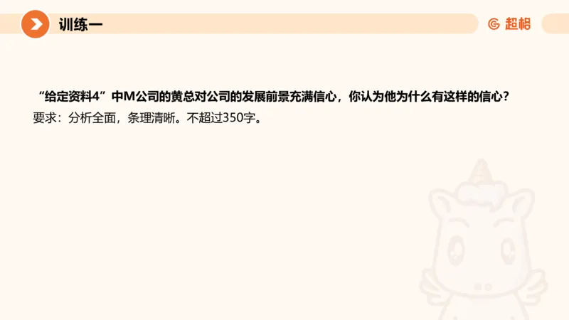 2024公务员申论刷题归纳概括1_20230921220521_2026考公资料_（05）超格_行测申论2025超格合集(行测&申论&政治理论)_申论2025超格申论全家桶_24年冰哥申论-赠送_课件