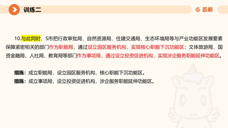 2024公务员申论刷题归纳概括1_20230921220521_2026考公资料_（05）超格_行测申论2025超格合集(行测&申论&政治理论)_申论2025超格申论全家桶_24年冰哥申论-赠送_课件