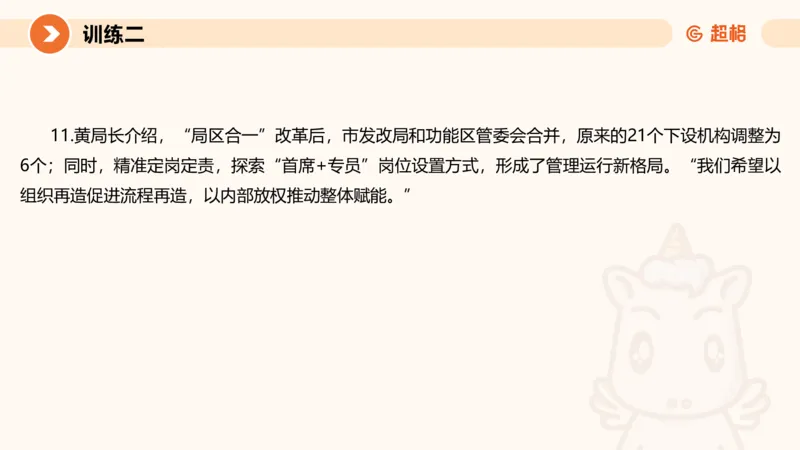 2024公务员申论刷题归纳概括1_20230921220521_2026考公资料_（05）超格_行测申论2025超格合集(行测&申论&政治理论)_申论2025超格申论全家桶_24年冰哥申论-赠送_课件