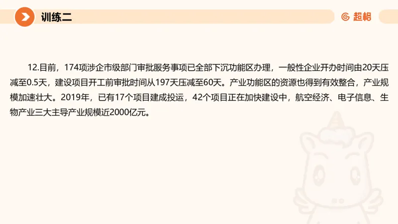 2024公务员申论刷题归纳概括1_20230921220521_2026考公资料_（05）超格_行测申论2025超格合集(行测&申论&政治理论)_申论2025超格申论全家桶_24年冰哥申论-赠送_课件