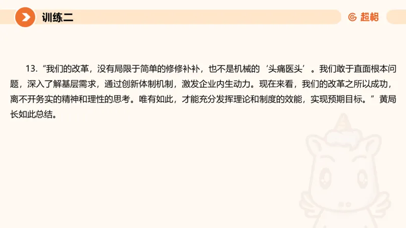 2024公务员申论刷题归纳概括1_20230921220521_2026考公资料_（05）超格_行测申论2025超格合集(行测&申论&政治理论)_申论2025超格申论全家桶_24年冰哥申论-赠送_课件