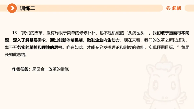 2024公务员申论刷题归纳概括1_20230921220521_2026考公资料_（05）超格_行测申论2025超格合集(行测&申论&政治理论)_申论2025超格申论全家桶_24年冰哥申论-赠送_课件