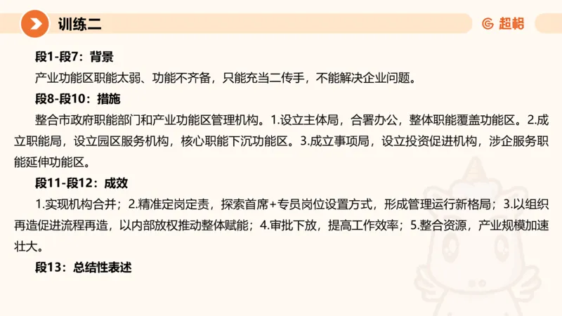 2024公务员申论刷题归纳概括1_20230921220521_2026考公资料_（05）超格_行测申论2025超格合集(行测&申论&政治理论)_申论2025超格申论全家桶_24年冰哥申论-赠送_课件