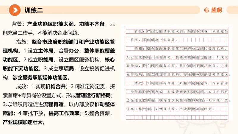 2024公务员申论刷题归纳概括1_20230921220521_2026考公资料_（05）超格_行测申论2025超格合集(行测&申论&政治理论)_申论2025超格申论全家桶_24年冰哥申论-赠送_课件