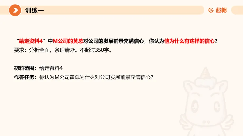 2024公务员申论刷题归纳概括1_20230921220521_2026考公资料_（05）超格_行测申论2025超格合集(行测&申论&政治理论)_申论2025超格申论全家桶_24年冰哥申论-赠送_课件