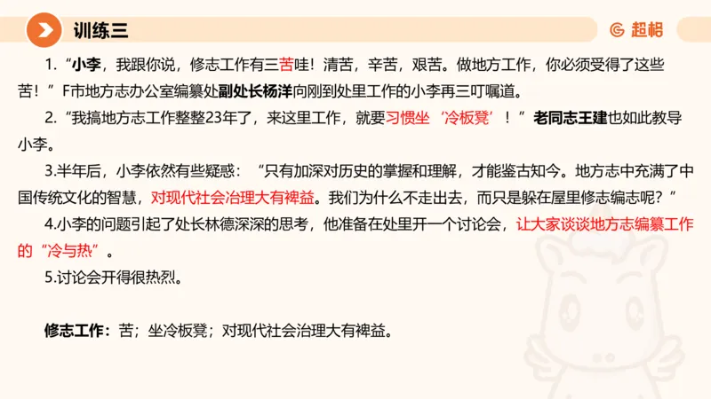 2024公务员申论刷题归纳概括1_20230921220521_2026考公资料_（05）超格_行测申论2025超格合集(行测&申论&政治理论)_申论2025超格申论全家桶_24年冰哥申论-赠送_课件