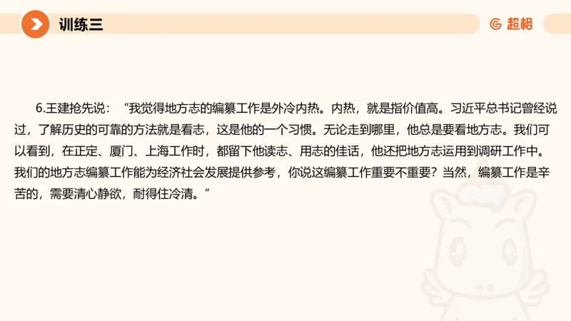 2024公务员申论刷题归纳概括1_20230921220521_2026考公资料_（05）超格_行测申论2025超格合集(行测&申论&政治理论)_申论2025超格申论全家桶_24年冰哥申论-赠送_课件