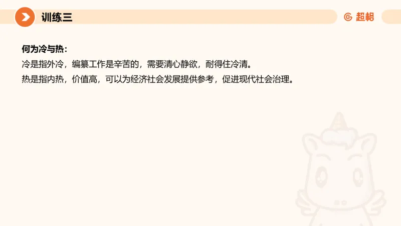 2024公务员申论刷题归纳概括1_20230921220521_2026考公资料_（05）超格_行测申论2025超格合集(行测&申论&政治理论)_申论2025超格申论全家桶_24年冰哥申论-赠送_课件