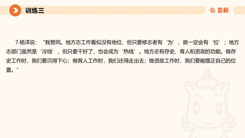 2024公务员申论刷题归纳概括1_20230921220521_2026考公资料_（05）超格_行测申论2025超格合集(行测&申论&政治理论)_申论2025超格申论全家桶_24年冰哥申论-赠送_课件