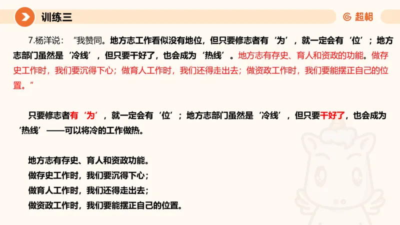 2024公务员申论刷题归纳概括1_20230921220521_2026考公资料_（05）超格_行测申论2025超格合集(行测&申论&政治理论)_申论2025超格申论全家桶_24年冰哥申论-赠送_课件