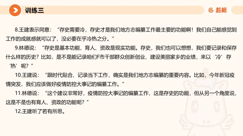 2024公务员申论刷题归纳概括1_20230921220521_2026考公资料_（05）超格_行测申论2025超格合集(行测&申论&政治理论)_申论2025超格申论全家桶_24年冰哥申论-赠送_课件