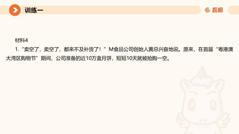 2024公务员申论刷题归纳概括1_20230921220521_2026考公资料_（05）超格_行测申论2025超格合集(行测&申论&政治理论)_申论2025超格申论全家桶_24年冰哥申论-赠送_课件