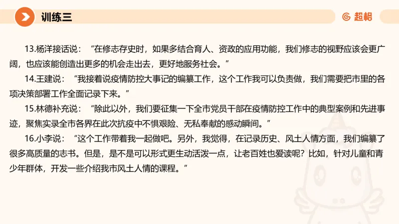 2024公务员申论刷题归纳概括1_20230921220521_2026考公资料_（05）超格_行测申论2025超格合集(行测&申论&政治理论)_申论2025超格申论全家桶_24年冰哥申论-赠送_课件