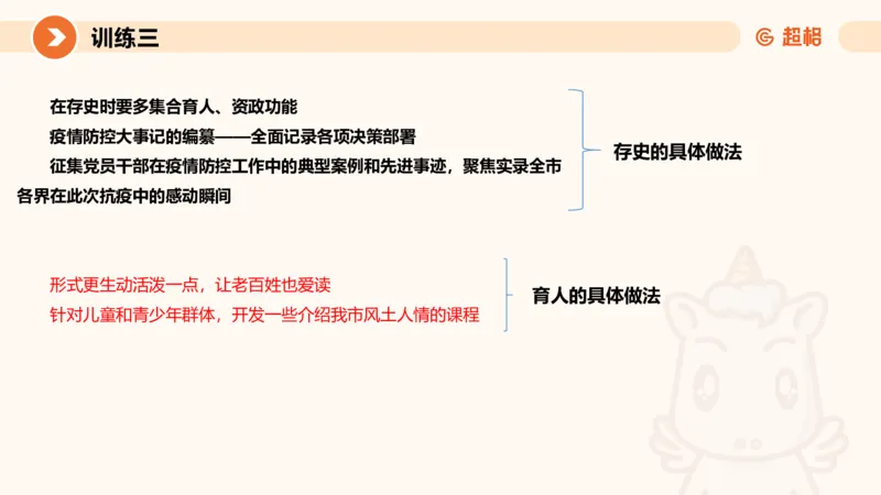 2024公务员申论刷题归纳概括1_20230921220521_2026考公资料_（05）超格_行测申论2025超格合集(行测&申论&政治理论)_申论2025超格申论全家桶_24年冰哥申论-赠送_课件