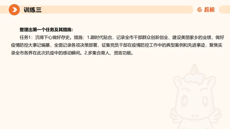 2024公务员申论刷题归纳概括1_20230921220521_2026考公资料_（05）超格_行测申论2025超格合集(行测&申论&政治理论)_申论2025超格申论全家桶_24年冰哥申论-赠送_课件