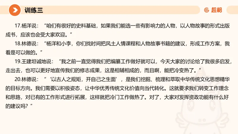 2024公务员申论刷题归纳概括1_20230921220521_2026考公资料_（05）超格_行测申论2025超格合集(行测&申论&政治理论)_申论2025超格申论全家桶_24年冰哥申论-赠送_课件