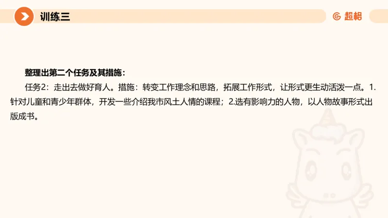 2024公务员申论刷题归纳概括1_20230921220521_2026考公资料_（05）超格_行测申论2025超格合集(行测&申论&政治理论)_申论2025超格申论全家桶_24年冰哥申论-赠送_课件