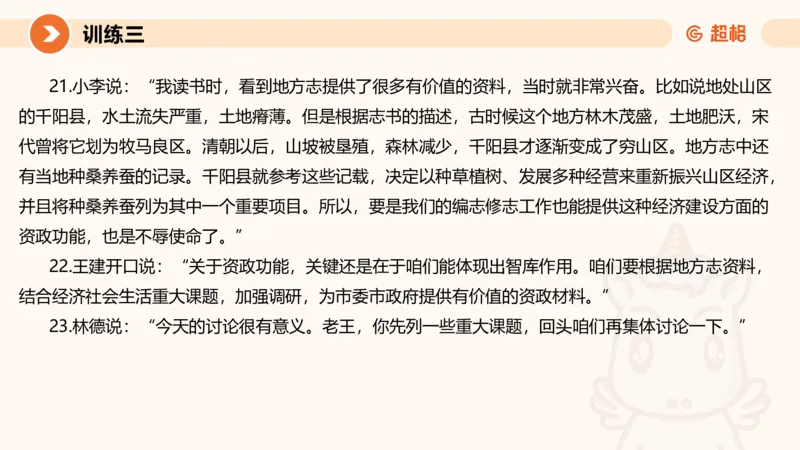 2024公务员申论刷题归纳概括1_20230921220521_2026考公资料_（05）超格_行测申论2025超格合集(行测&申论&政治理论)_申论2025超格申论全家桶_24年冰哥申论-赠送_课件