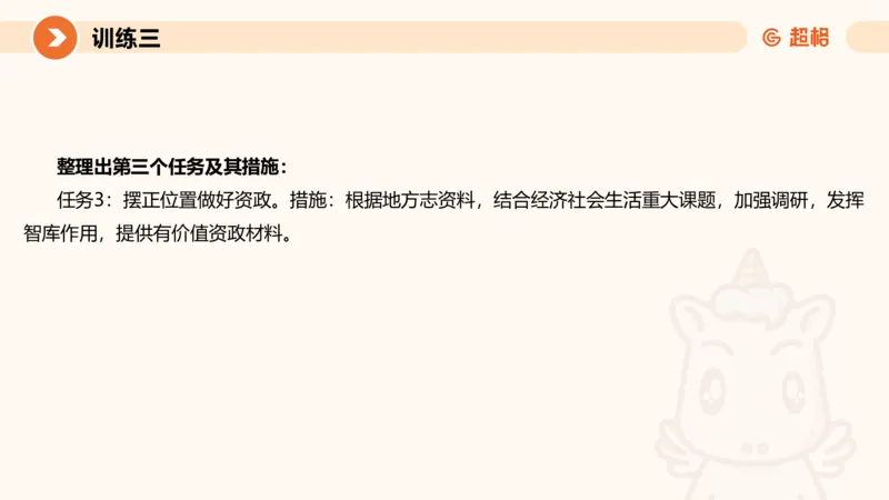 2024公务员申论刷题归纳概括1_20230921220521_2026考公资料_（05）超格_行测申论2025超格合集(行测&申论&政治理论)_申论2025超格申论全家桶_24年冰哥申论-赠送_课件