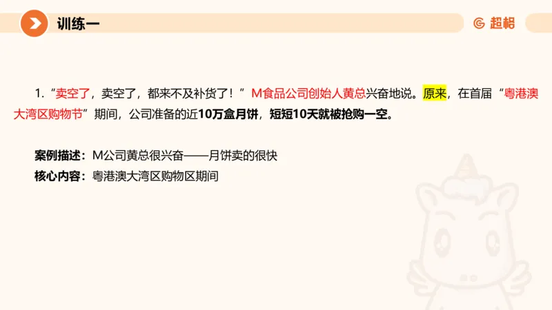 2024公务员申论刷题归纳概括1_20230921220521_2026考公资料_（05）超格_行测申论2025超格合集(行测&申论&政治理论)_申论2025超格申论全家桶_24年冰哥申论-赠送_课件