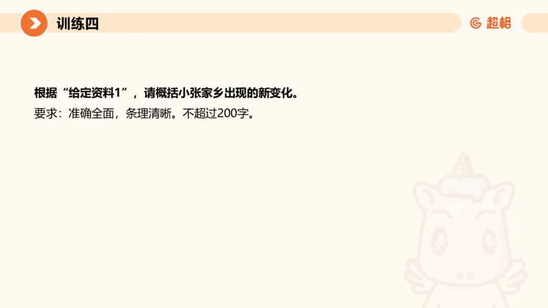 2024公务员申论刷题归纳概括1_20230921220521_2026考公资料_（05）超格_行测申论2025超格合集(行测&申论&政治理论)_申论2025超格申论全家桶_24年冰哥申论-赠送_课件