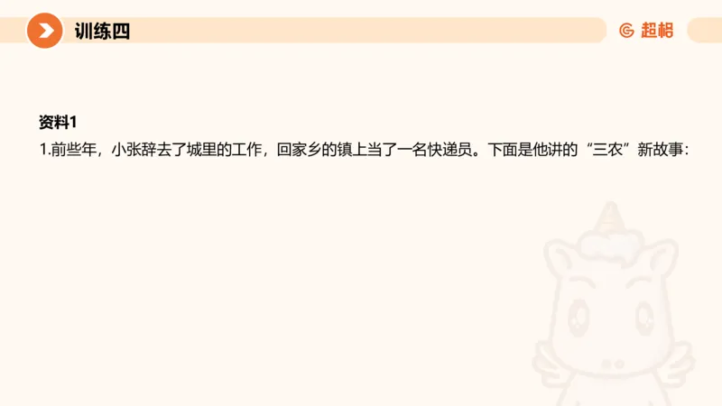 2024公务员申论刷题归纳概括1_20230921220521_2026考公资料_（05）超格_行测申论2025超格合集(行测&申论&政治理论)_申论2025超格申论全家桶_24年冰哥申论-赠送_课件