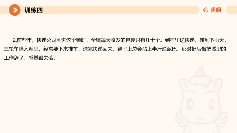 2024公务员申论刷题归纳概括1_20230921220521_2026考公资料_（05）超格_行测申论2025超格合集(行测&申论&政治理论)_申论2025超格申论全家桶_24年冰哥申论-赠送_课件