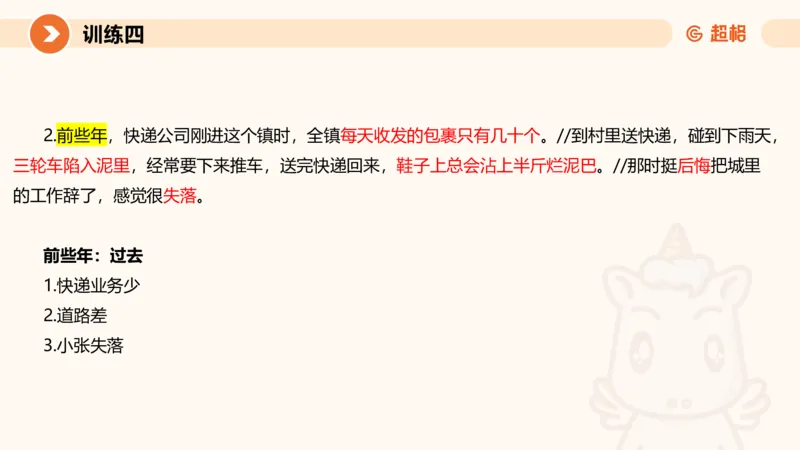 2024公务员申论刷题归纳概括1_20230921220521_2026考公资料_（05）超格_行测申论2025超格合集(行测&申论&政治理论)_申论2025超格申论全家桶_24年冰哥申论-赠送_课件