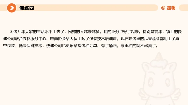 2024公务员申论刷题归纳概括1_20230921220521_2026考公资料_（05）超格_行测申论2025超格合集(行测&申论&政治理论)_申论2025超格申论全家桶_24年冰哥申论-赠送_课件