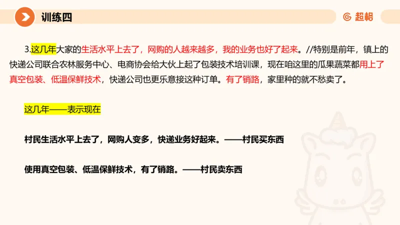 2024公务员申论刷题归纳概括1_20230921220521_2026考公资料_（05）超格_行测申论2025超格合集(行测&申论&政治理论)_申论2025超格申论全家桶_24年冰哥申论-赠送_课件