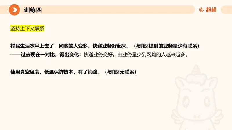 2024公务员申论刷题归纳概括1_20230921220521_2026考公资料_（05）超格_行测申论2025超格合集(行测&申论&政治理论)_申论2025超格申论全家桶_24年冰哥申论-赠送_课件