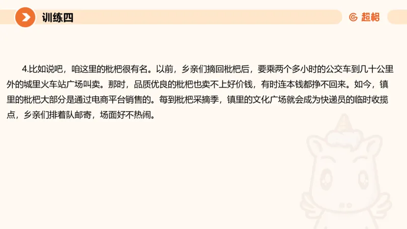 2024公务员申论刷题归纳概括1_20230921220521_2026考公资料_（05）超格_行测申论2025超格合集(行测&申论&政治理论)_申论2025超格申论全家桶_24年冰哥申论-赠送_课件