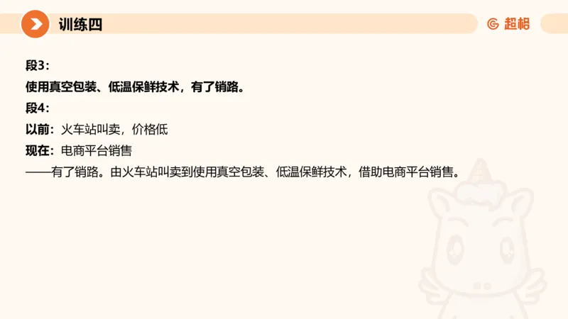 2024公务员申论刷题归纳概括1_20230921220521_2026考公资料_（05）超格_行测申论2025超格合集(行测&申论&政治理论)_申论2025超格申论全家桶_24年冰哥申论-赠送_课件