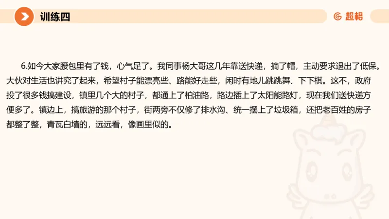 2024公务员申论刷题归纳概括1_20230921220521_2026考公资料_（05）超格_行测申论2025超格合集(行测&申论&政治理论)_申论2025超格申论全家桶_24年冰哥申论-赠送_课件