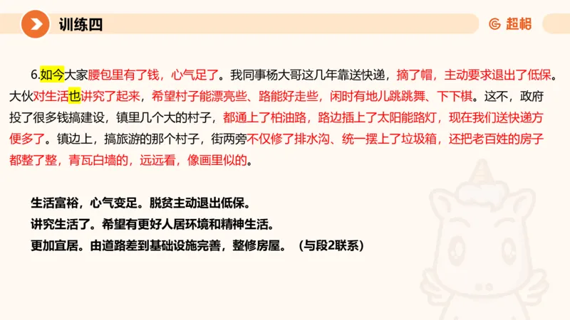 2024公务员申论刷题归纳概括1_20230921220521_2026考公资料_（05）超格_行测申论2025超格合集(行测&申论&政治理论)_申论2025超格申论全家桶_24年冰哥申论-赠送_课件