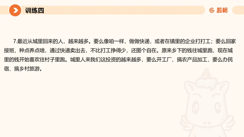 2024公务员申论刷题归纳概括1_20230921220521_2026考公资料_（05）超格_行测申论2025超格合集(行测&申论&政治理论)_申论2025超格申论全家桶_24年冰哥申论-赠送_课件