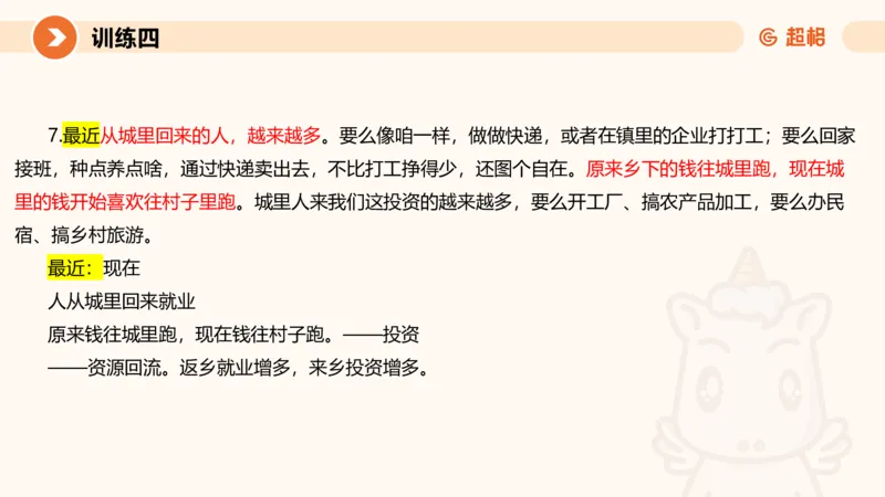 2024公务员申论刷题归纳概括1_20230921220521_2026考公资料_（05）超格_行测申论2025超格合集(行测&申论&政治理论)_申论2025超格申论全家桶_24年冰哥申论-赠送_课件