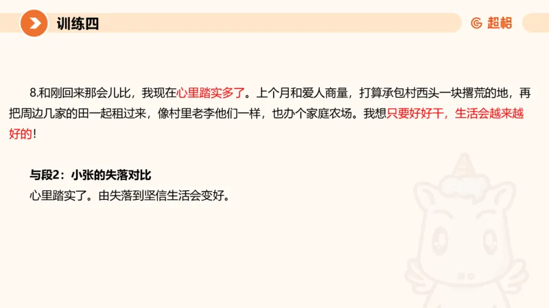 2024公务员申论刷题归纳概括1_20230921220521_2026考公资料_（05）超格_行测申论2025超格合集(行测&申论&政治理论)_申论2025超格申论全家桶_24年冰哥申论-赠送_课件