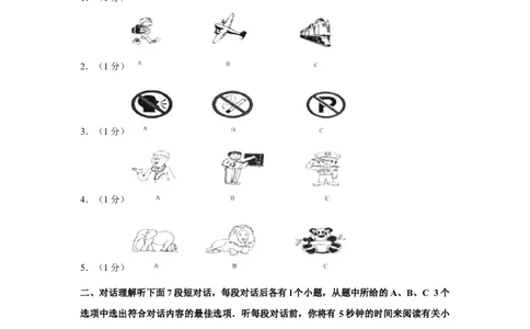 2013年湖南省娄底市中考英语试卷（学生版）学霸冲冲冲shop348121278.taobao.com_中考真题_3.英语中考真题2015-2024年_地区卷_湖南省_娄底英语13-22缺16