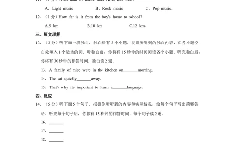 2013年湖南省娄底市中考英语试卷（学生版）学霸冲冲冲shop348121278.taobao.com_中考真题_3.英语中考真题2015-2024年_地区卷_湖南省_娄底英语13-22缺16