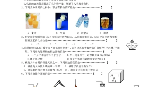 2011年安徽省中考化学试卷及答案_中考真题_5.化学中考真题2015-2024年_地区卷_安徽化学08-22