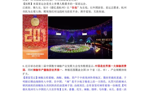 2023年10月时政_2026考公资料_（20）李梦娇_92024李梦娇时政专项班更新中！_讲义