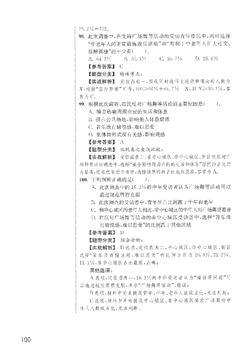 最新：1200题解析_2026考公资料_花生十三合集_刷题花生十三数量关系1200题资料分析1200题⭐⭐_2022完整版花生资料分析1200题