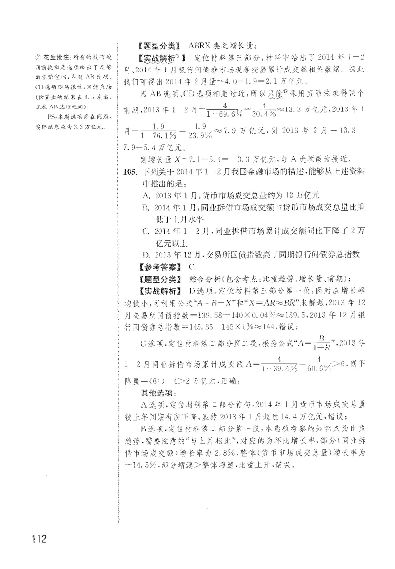 最新：1200题解析_2026考公资料_花生十三合集_刷题花生十三数量关系1200题资料分析1200题⭐⭐_2022完整版花生资料分析1200题
