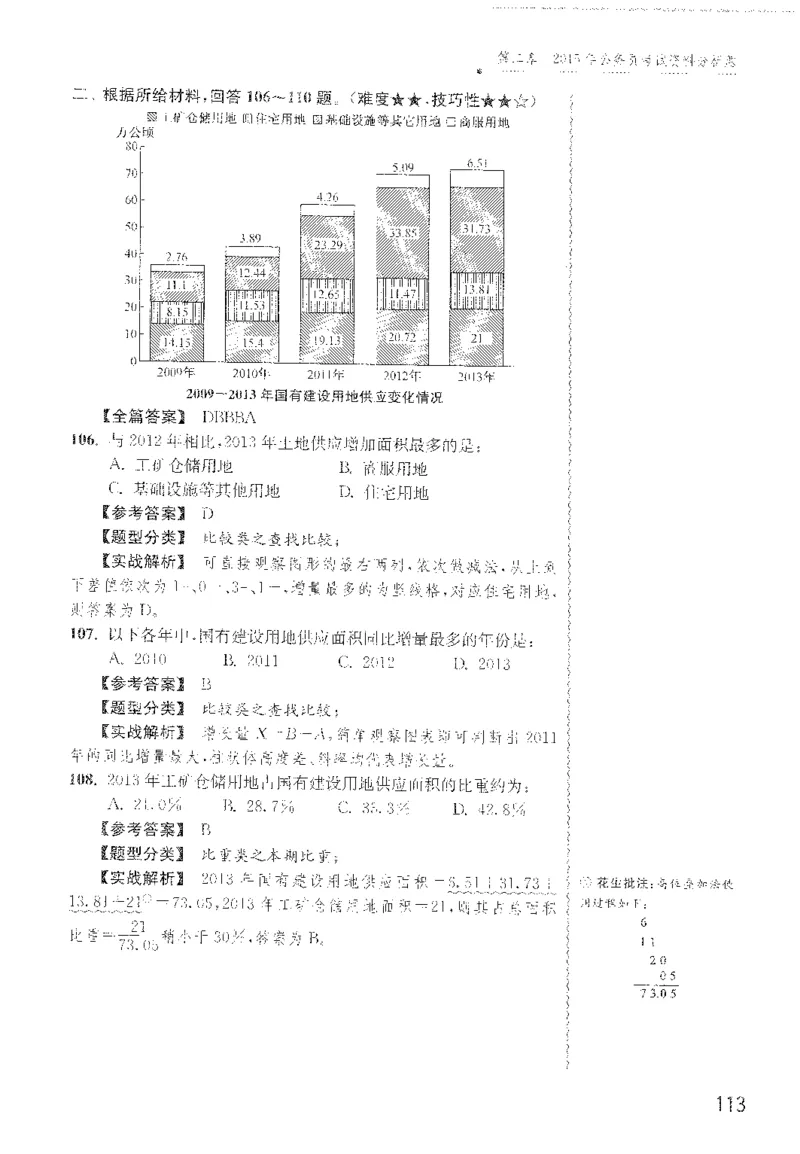 最新：1200题解析_2026考公资料_花生十三合集_刷题花生十三数量关系1200题资料分析1200题⭐⭐_2022完整版花生资料分析1200题