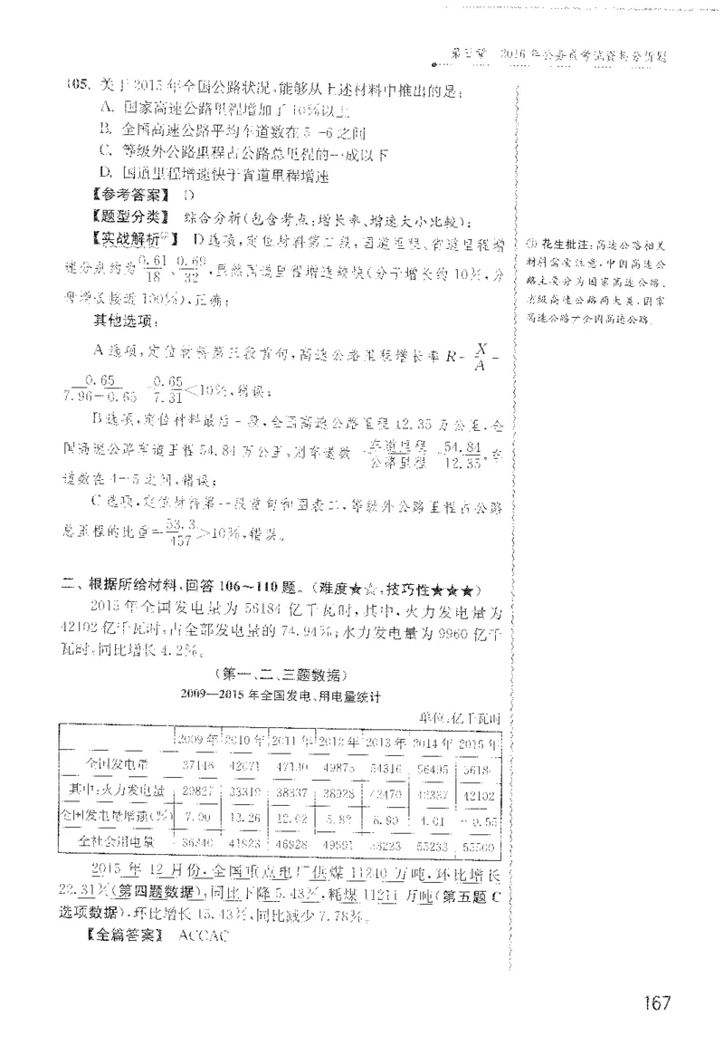 最新：1200题解析_2026考公资料_花生十三合集_刷题花生十三数量关系1200题资料分析1200题⭐⭐_2022完整版花生资料分析1200题
