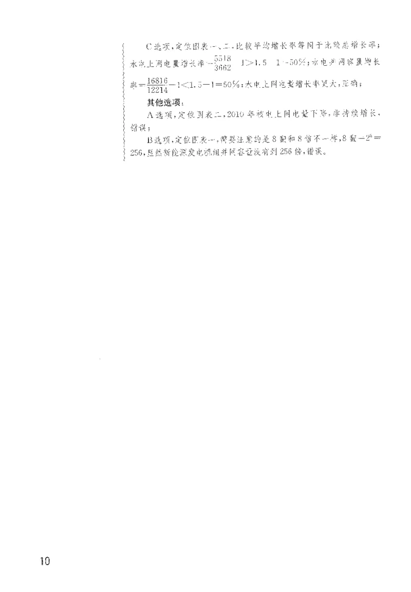 最新：1200题解析_2026考公资料_花生十三合集_刷题花生十三数量关系1200题资料分析1200题⭐⭐_2022完整版花生资料分析1200题