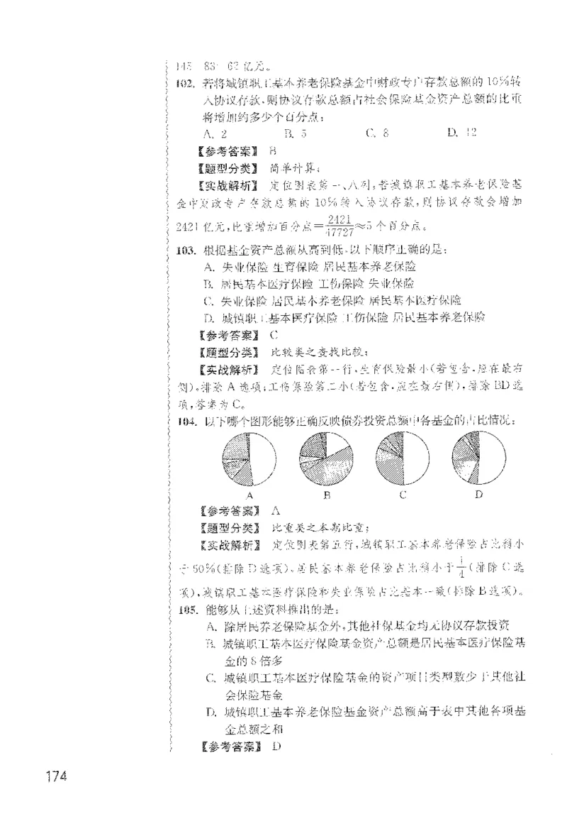 最新：1200题解析_2026考公资料_花生十三合集_刷题花生十三数量关系1200题资料分析1200题⭐⭐_2022完整版花生资料分析1200题