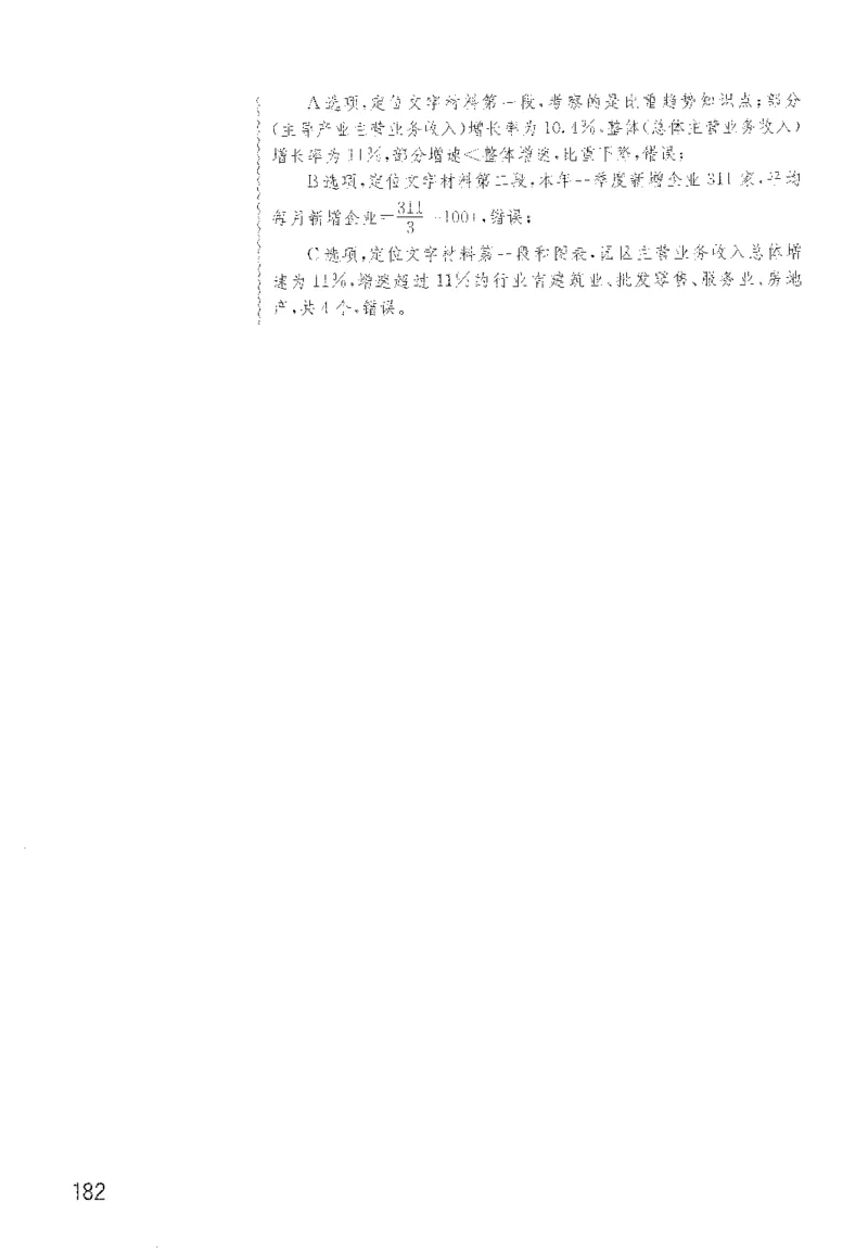 最新：1200题解析_2026考公资料_花生十三合集_刷题花生十三数量关系1200题资料分析1200题⭐⭐_2022完整版花生资料分析1200题